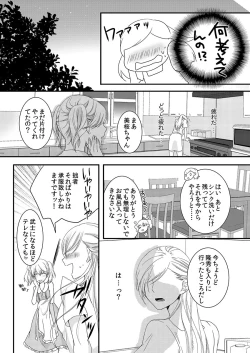 Page 35 of Souryo to Majiwaru Shikiyoku no Yoru ni... 1