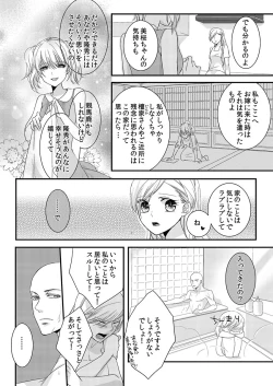 Page 36 of Souryo to Majiwaru Shikiyoku no Yoru ni... 1