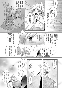 Page 48 of Souryo to Majiwaru Shikiyoku no Yoru ni... 1