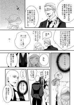 Page 12 of Souryo to Majiwaru Shikiyoku no Yoru ni... 2