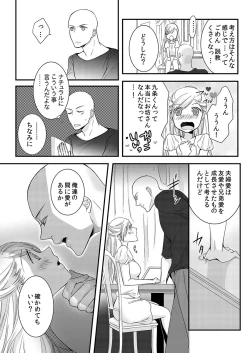 Page 16 of Souryo to Majiwaru Shikiyoku no Yoru ni... 2