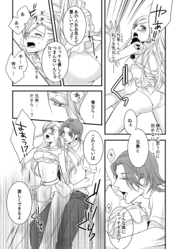 Page 30 of Souryo to Majiwaru Shikiyoku no Yoru ni... 2