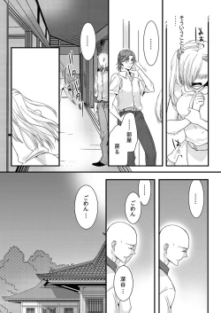 Page 36 of Souryo to Majiwaru Shikiyoku no Yoru ni... 2
