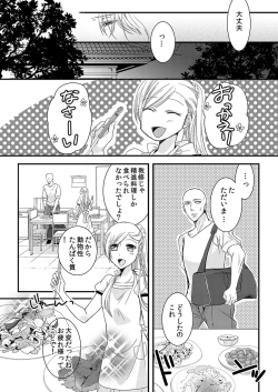 Page 47 of Souryo to Majiwaru Shikiyoku no Yoru ni... 2