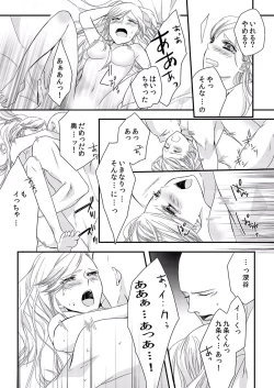 Page 6 of Souryo to Majiwaru Shikiyoku no Yoru ni... 2