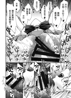 Page 31 of Ninshin Shichatta... Dareka "Tasukete".