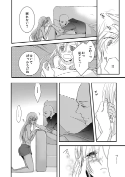 Page 20 of Souryo to Majiwaru Shikiyoku no Yoru ni... 3