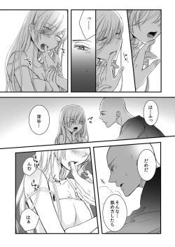 Page 21 of Souryo to Majiwaru Shikiyoku no Yoru ni... 3