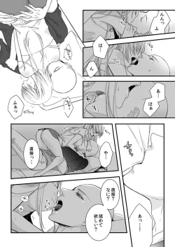 Page 23 of Souryo to Majiwaru Shikiyoku no Yoru ni... 3