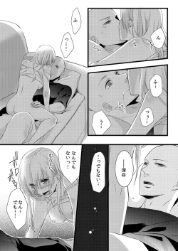 Page 33 of Souryo to Majiwaru Shikiyoku no Yoru ni... 3