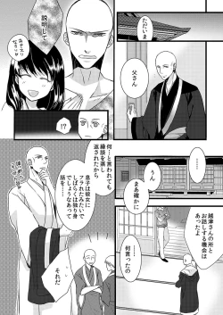 Page 45 of Souryo to Majiwaru Shikiyoku no Yoru ni... 3