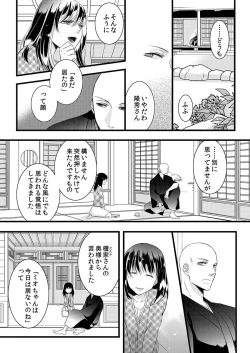 Page 49 of Souryo to Majiwaru Shikiyoku no Yoru ni... 3