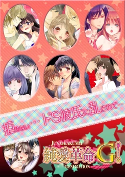 Page 54 of Souryo to Majiwaru Shikiyoku no Yoru ni... 3