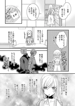 Page 7 of Souryo to Majiwaru Shikiyoku no Yoru ni... 3