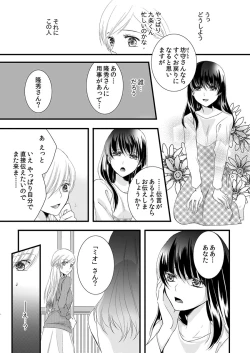 Page 16 of Souryo to Majiwaru Shikiyoku no Yoru ni... 4