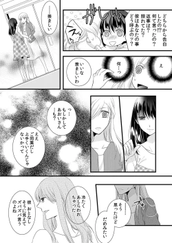 Page 18 of Souryo to Majiwaru Shikiyoku no Yoru ni... 4