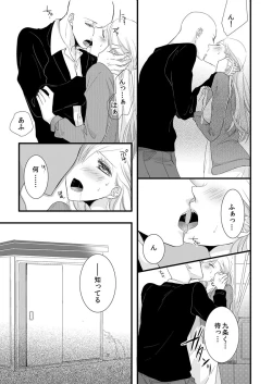 Page 24 of Souryo to Majiwaru Shikiyoku no Yoru ni... 4