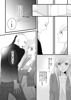 Page 29 of Souryo to Majiwaru Shikiyoku no Yoru ni... 4