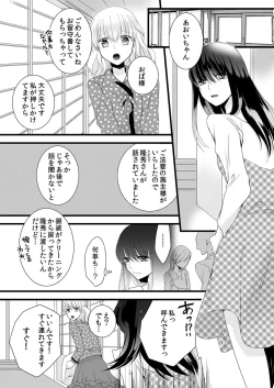 Page 31 of Souryo to Majiwaru Shikiyoku no Yoru ni... 4