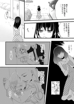 Page 32 of Souryo to Majiwaru Shikiyoku no Yoru ni... 4