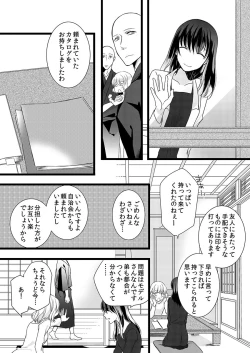 Page 10 of Souryo to Majiwaru Shikiyoku no Yoru ni... 6