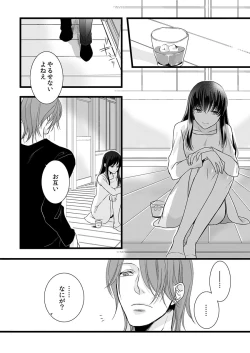 Page 43 of Souryo to Majiwaru Shikiyoku no Yoru ni... 6