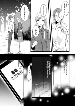 Page 52 of Souryo to Majiwaru Shikiyoku no Yoru ni... 6
