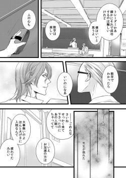 Page 5 of Souryo to Majiwaru Shikiyoku no Yoru ni... 6
