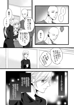 Page 21 of Souryo to Majiwaru Shikiyoku no Yoru ni... 7