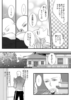 Page 34 of Souryo to Majiwaru Shikiyoku no Yoru ni... 7
