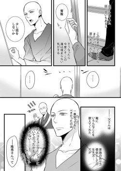 Page 35 of Souryo to Majiwaru Shikiyoku no Yoru ni... 7