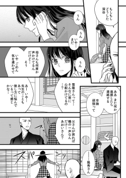Page 37 of Souryo to Majiwaru Shikiyoku no Yoru ni... 7