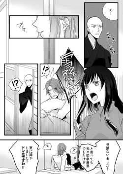 Page 38 of Souryo to Majiwaru Shikiyoku no Yoru ni... 7