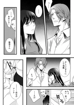 Page 40 of Souryo to Majiwaru Shikiyoku no Yoru ni... 7