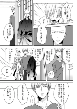 Page 41 of Souryo to Majiwaru Shikiyoku no Yoru ni... 9