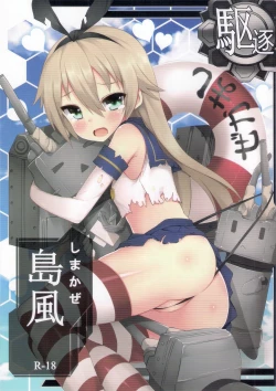 Page 1 of Shimakaze R18 Kai