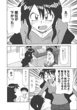 Page 114 of Inma no Ranbu