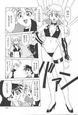 Page 131 of Inma no Ranbu