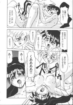 Page 138 of Inma no Ranbu