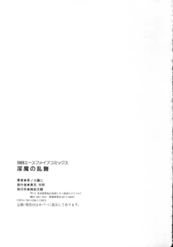 Page 145 of Inma no Ranbu