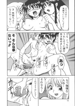 Page 14 of Inma no Ranbu