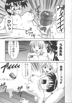 Page 15 of Inma no Ranbu