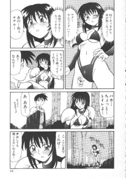 Page 25 of Inma no Ranbu