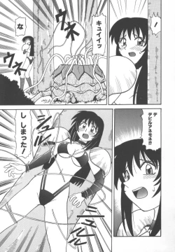 Page 27 of Inma no Ranbu