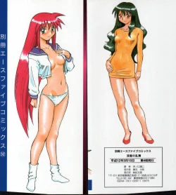 Page 2 of Inma no Ranbu