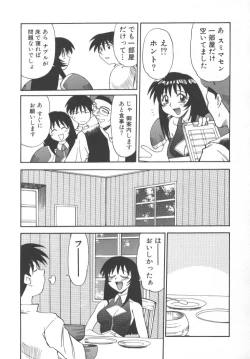 Page 39 of Inma no Ranbu