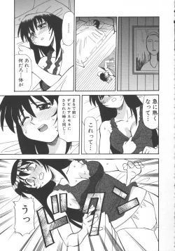 Page 41 of Inma no Ranbu