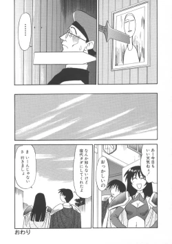 Page 52 of Inma no Ranbu