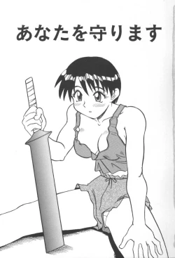 Page 5 of Inma no Ranbu