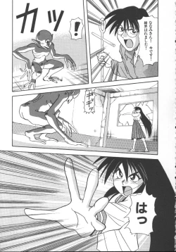 Page 61 of Inma no Ranbu